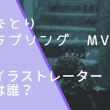 なとりラブソングのMVの画像