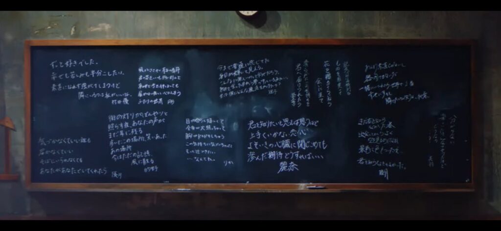 櫻坂46の何度　LOVE SONGの歌詞を読み返しただろうのMVで黒板に書かれたメッセージ