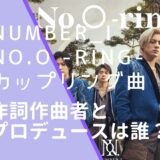 Number_iのNo.O -ring-のジャケット画像