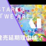 STARTO for you「WE ARE」Music Videoのジャケット画像