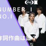 Number_iのNo.Iの画像