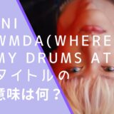 INIのWMDA(Where My Drums At)のジャケット画像