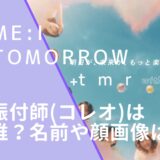 MEIのTomorrowの振付師(コレオ)のJunko Yanoの顔画像